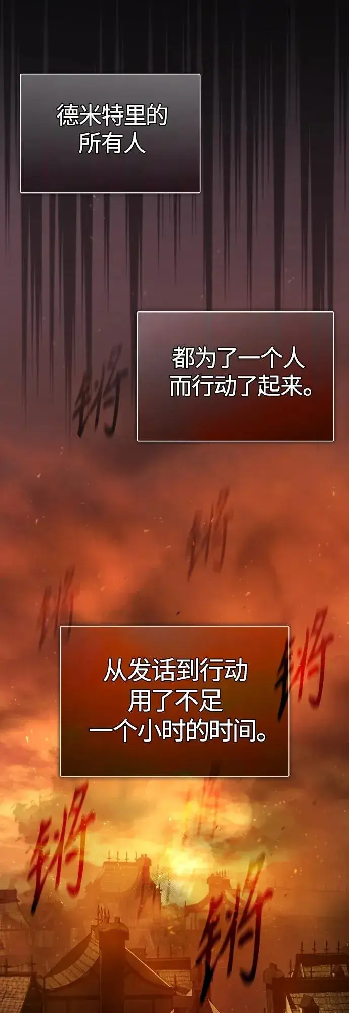 漫画《天魔的不凡重生》[第75话] 抛出的炸弹第71张图