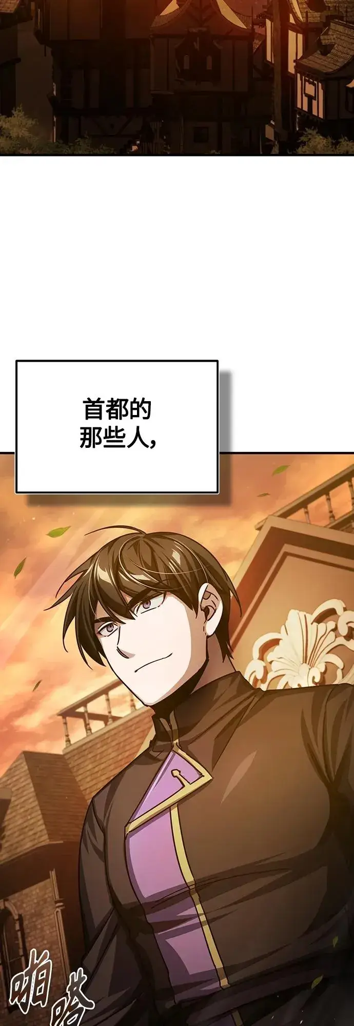 漫画《天魔的不凡重生》[第75话] 抛出的炸弹第72张图