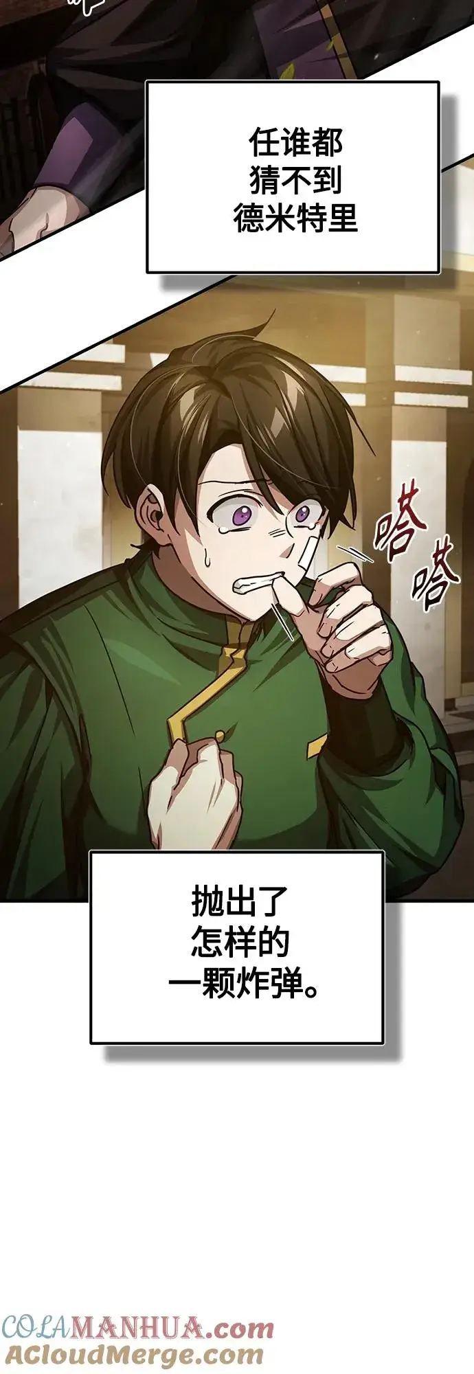 漫画《天魔的不凡重生》[第75话] 抛出的炸弹第73张图