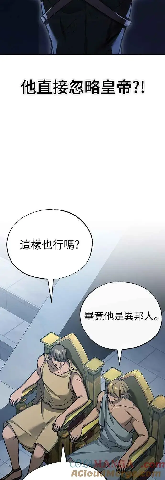 漫画《天魔的不凡重生》第131话 前夜祭的奖励第10张图