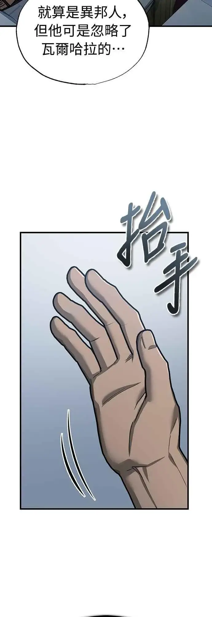 漫画《天魔的不凡重生》第131话 前夜祭的奖励第11张图