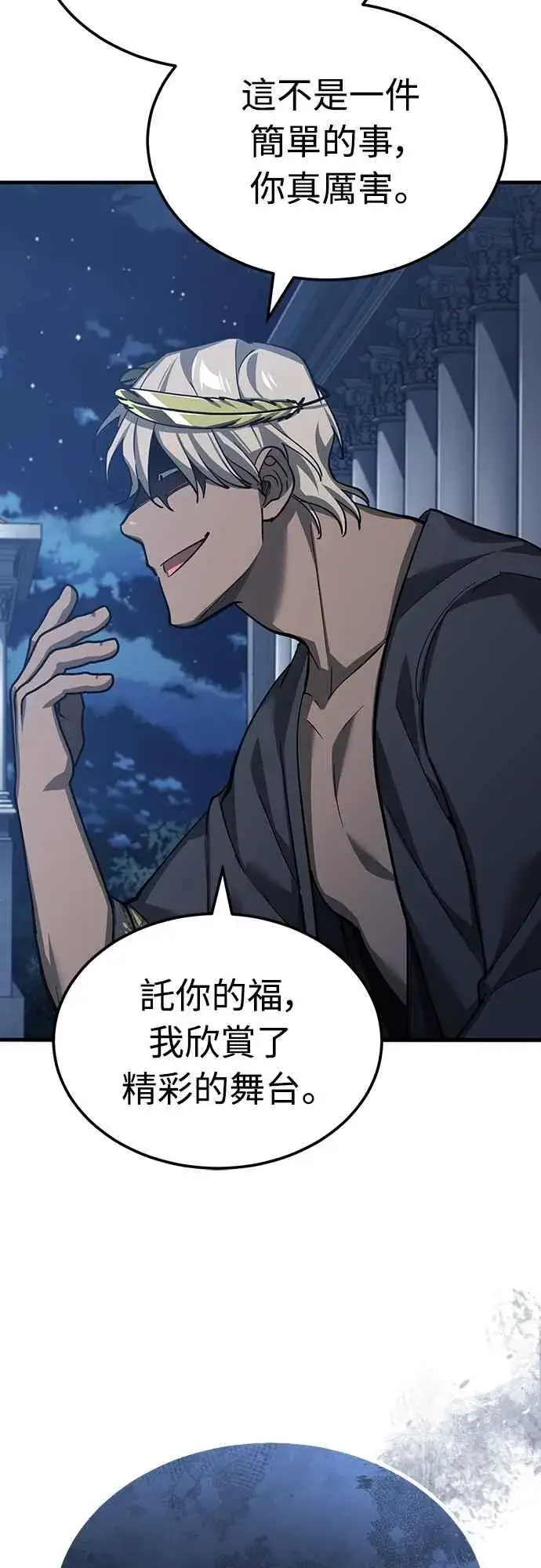 漫画《天魔的不凡重生》第131话 前夜祭的奖励第14张图