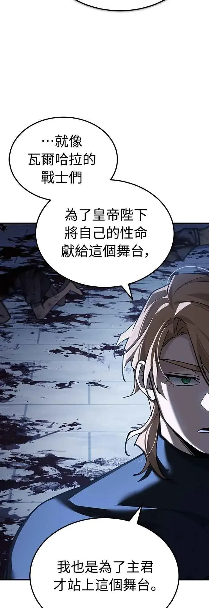 漫画《天魔的不凡重生》第131话 前夜祭的奖励第18张图