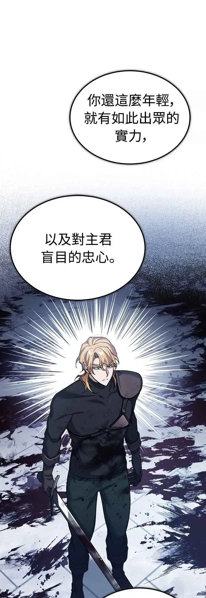 漫画《天魔的不凡重生》第131话 前夜祭的奖励第20张图