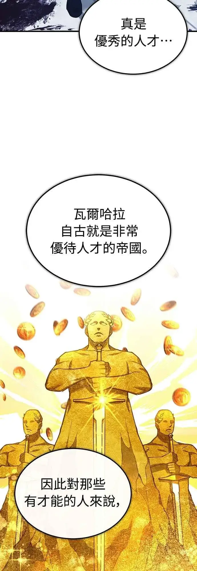 漫画《天魔的不凡重生》第131话 前夜祭的奖励第21张图