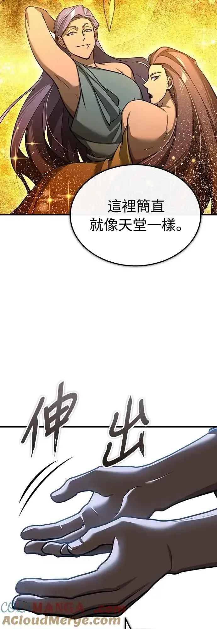 漫画《天魔的不凡重生》第131话 前夜祭的奖励第22张图