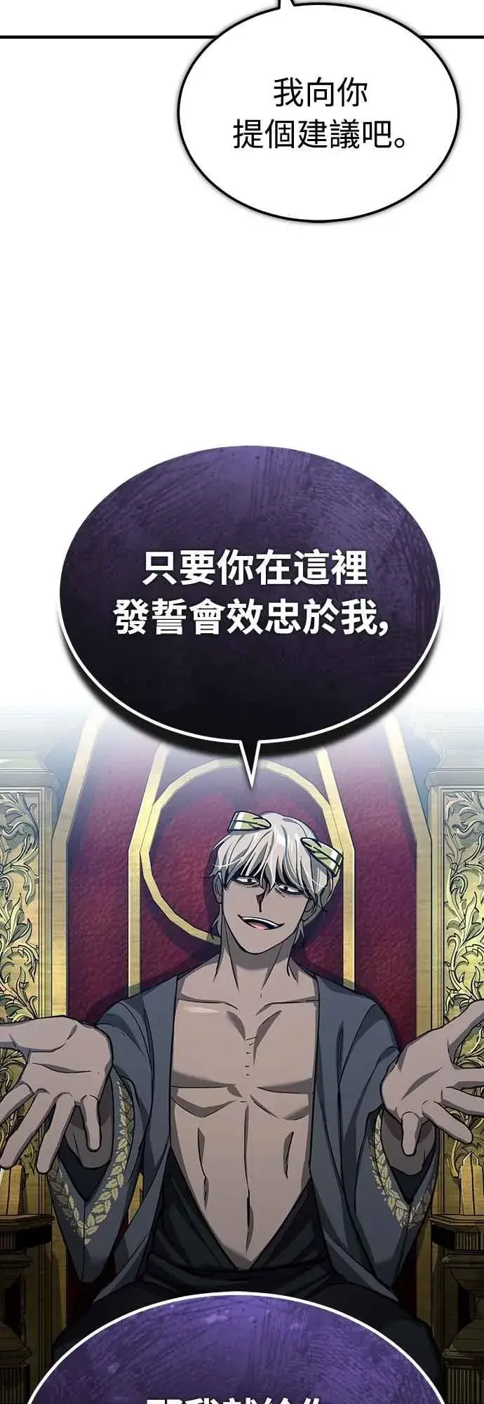漫画《天魔的不凡重生》第131话 前夜祭的奖励第23张图