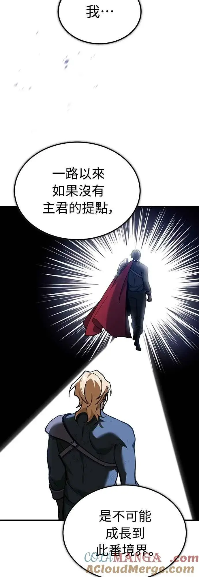 漫画《天魔的不凡重生》第131话 前夜祭的奖励第25张图