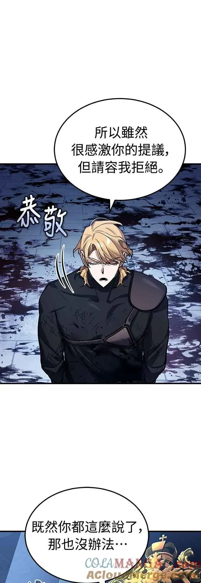 漫画《天魔的不凡重生》第131话 前夜祭的奖励第28张图
