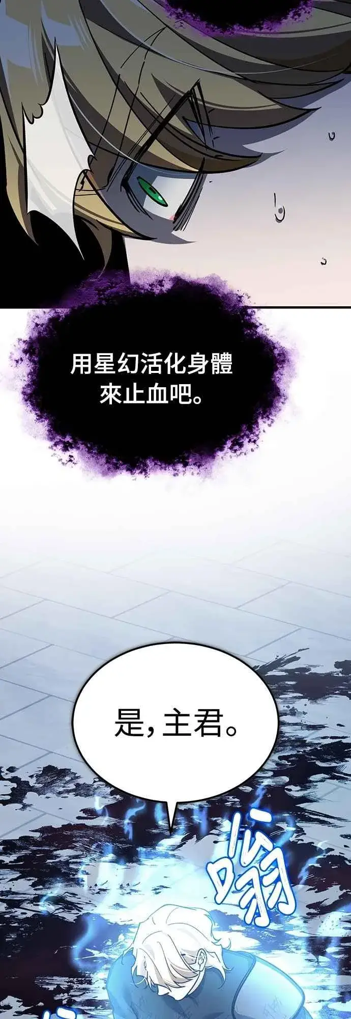 漫画《天魔的不凡重生》第131话 前夜祭的奖励第3张图