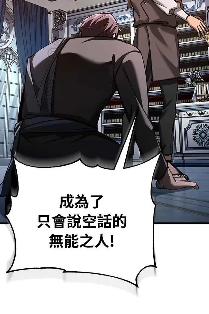 漫画《天魔的不凡重生》第131话 前夜祭的奖励第33张图