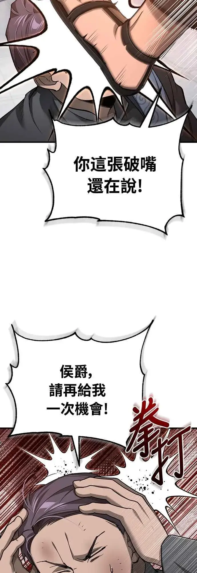漫画《天魔的不凡重生》第131话 前夜祭的奖励第35张图