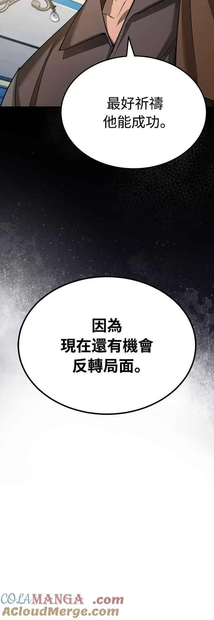 漫画《天魔的不凡重生》第131话 前夜祭的奖励第37张图