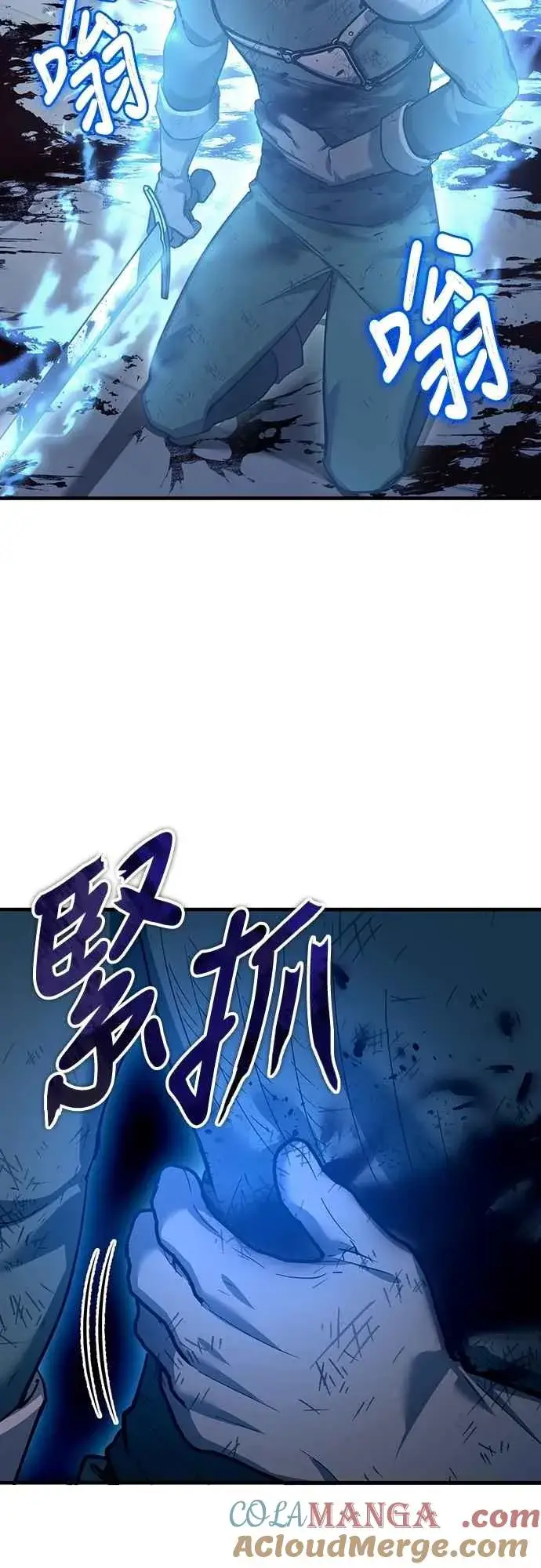 漫画《天魔的不凡重生》第131话 前夜祭的奖励第4张图