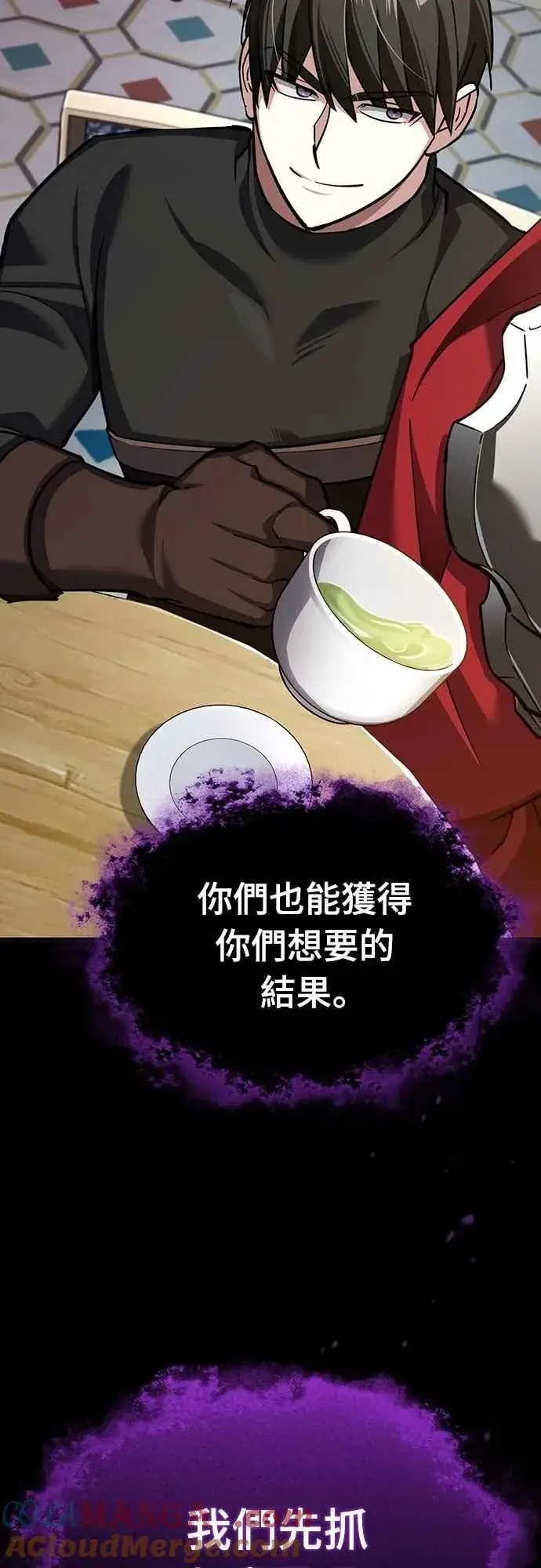 漫画《天魔的不凡重生》第131话 前夜祭的奖励第52张图