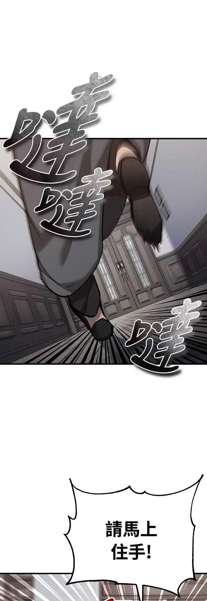 漫画《天魔的不凡重生》第131话 前夜祭的奖励第56张图