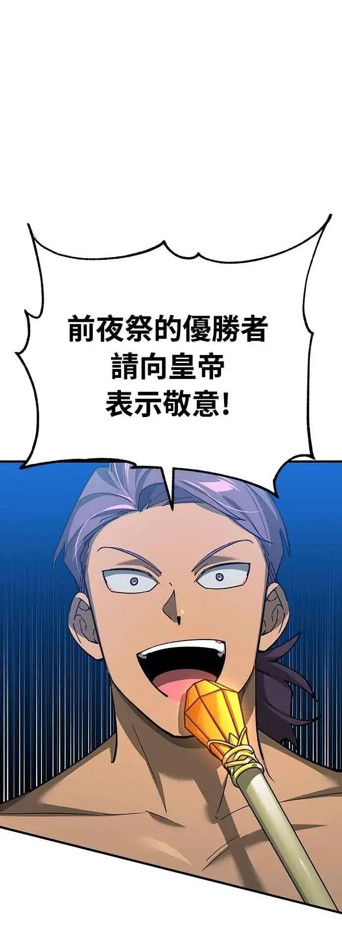 漫画《天魔的不凡重生》第131话 前夜祭的奖励第6张图