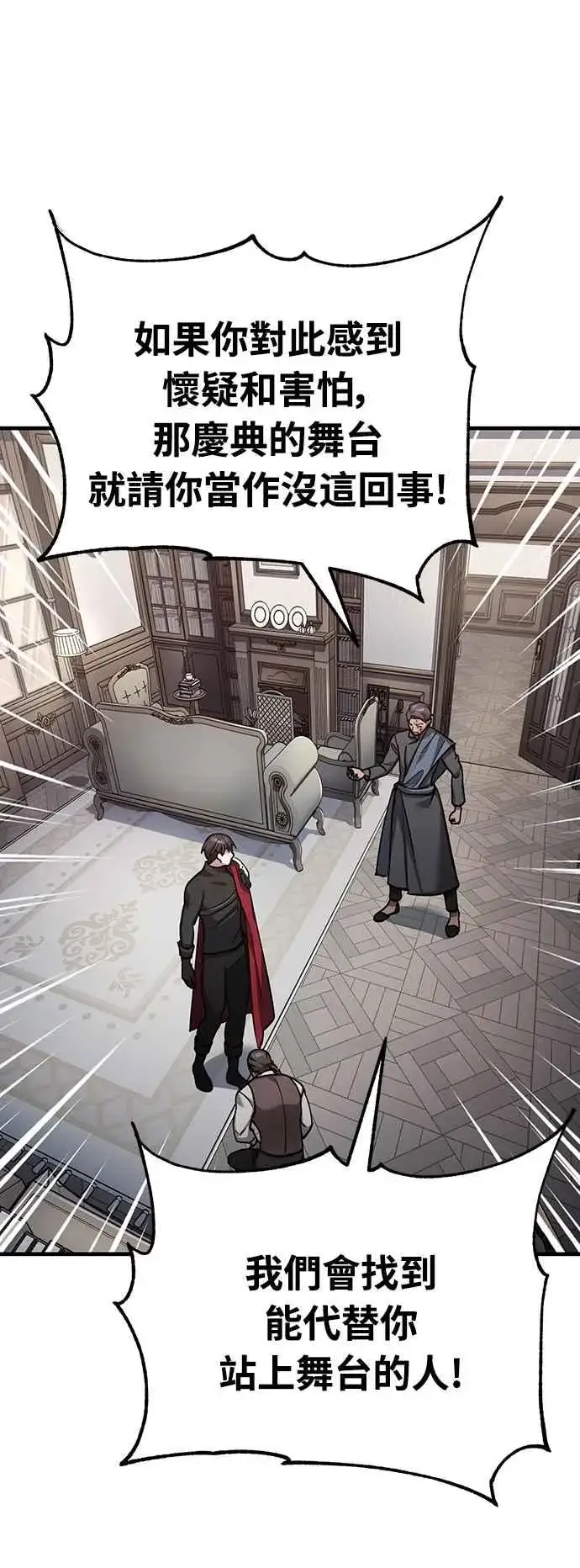 漫画《天魔的不凡重生》第131话 前夜祭的奖励第62张图