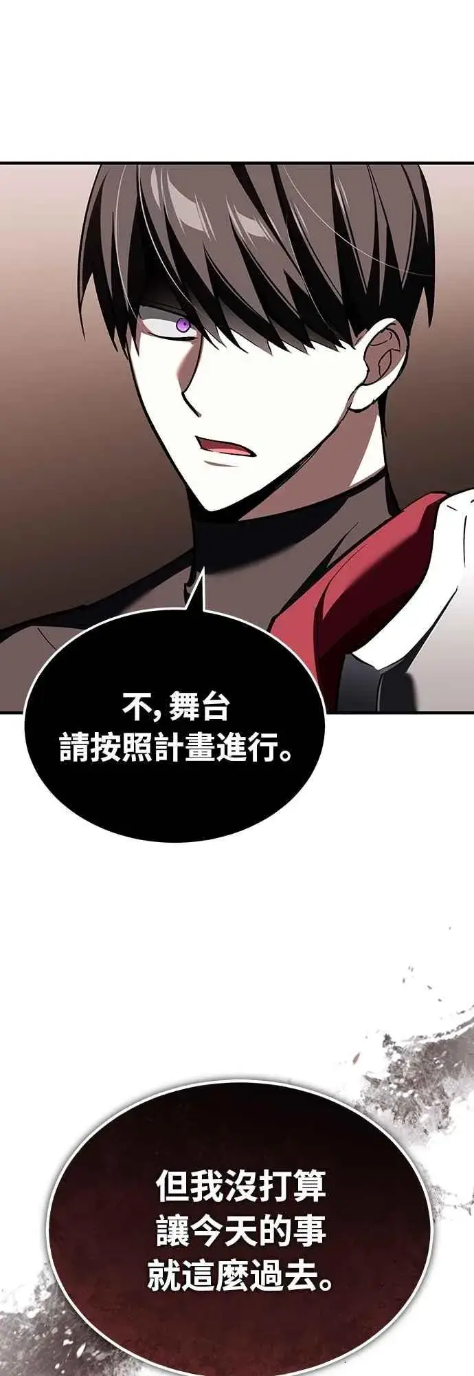 漫画《天魔的不凡重生》第131话 前夜祭的奖励第63张图