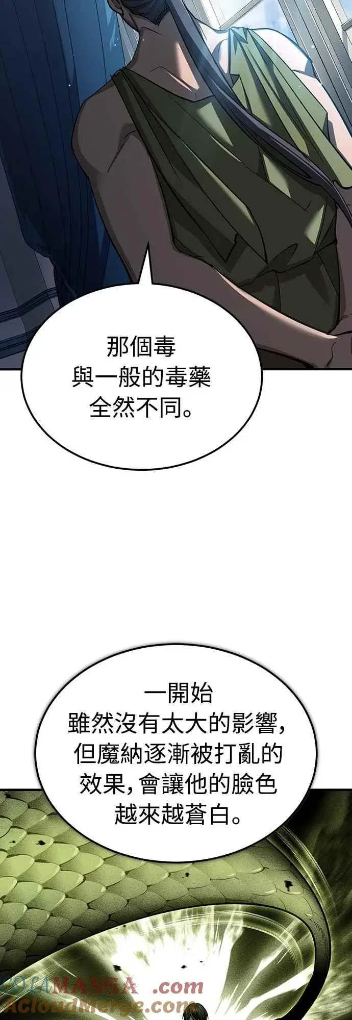 漫画《天魔的不凡重生》第131话 前夜祭的奖励第67张图