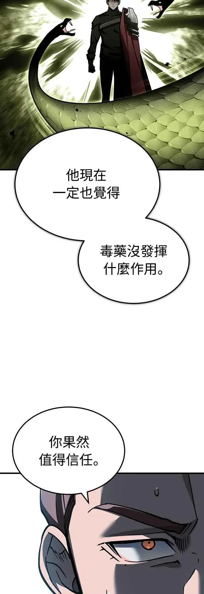 漫画《天魔的不凡重生》第131话 前夜祭的奖励第68张图