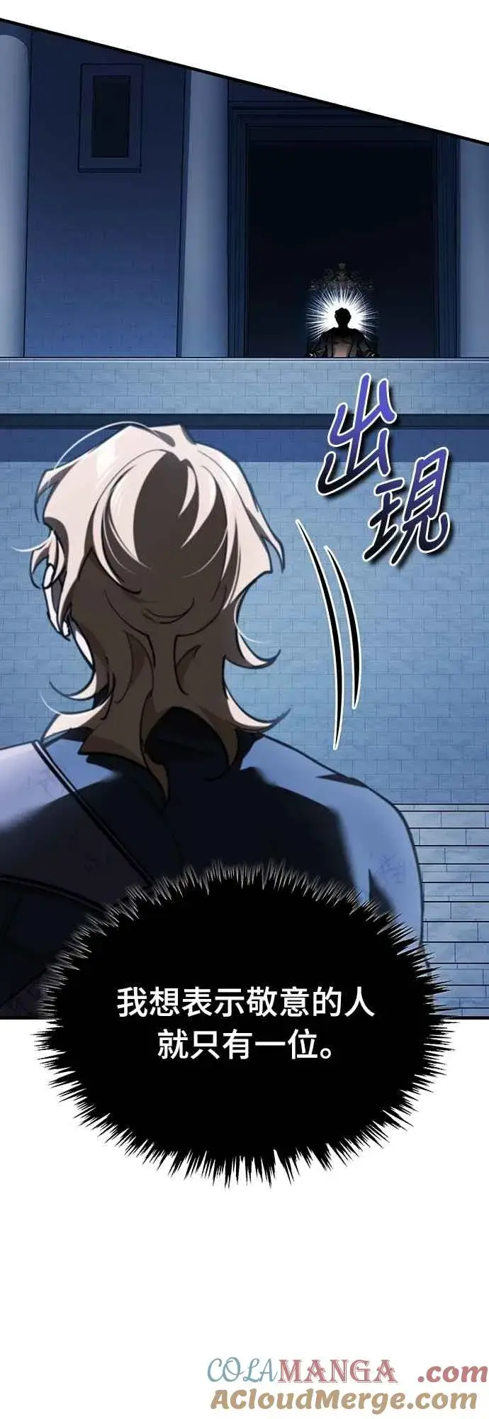 漫画《天魔的不凡重生》第131话 前夜祭的奖励第7张图