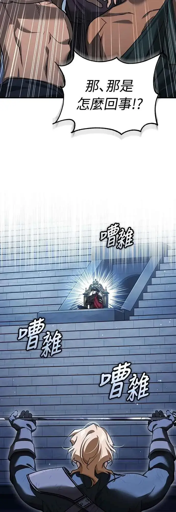 漫画《天魔的不凡重生》第131话 前夜祭的奖励第9张图