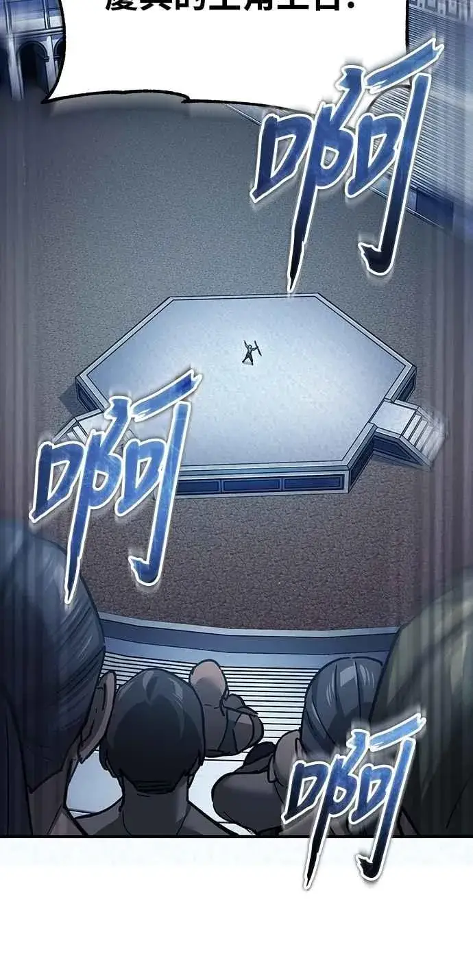 漫画《天魔的不凡重生》第132话 大陆十二剑，巴伯沙第15张图