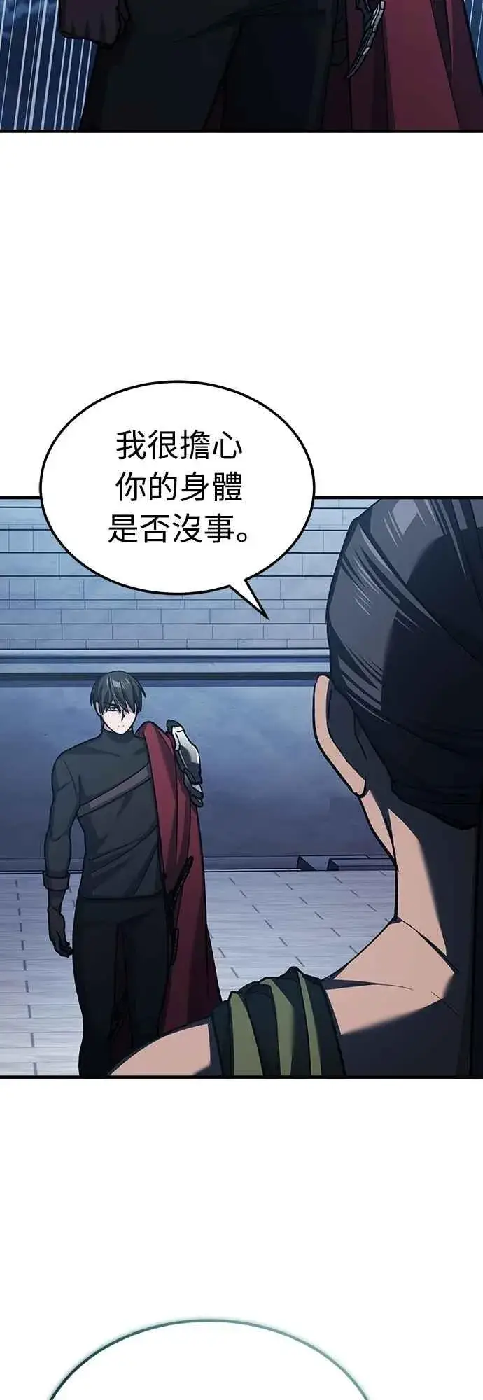 漫画《天魔的不凡重生》第132话 大陆十二剑，巴伯沙第18张图