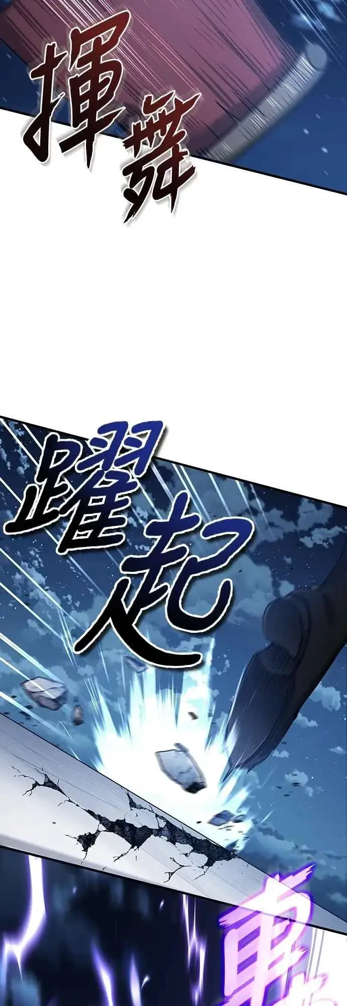 漫画《天魔的不凡重生》第132话 大陆十二剑，巴伯沙第27张图