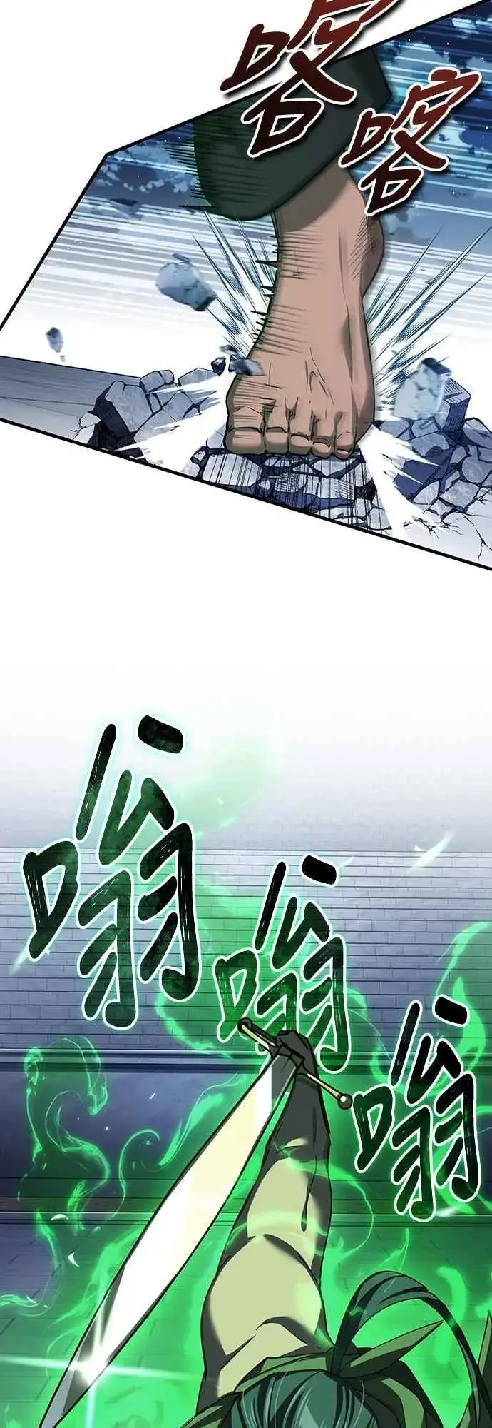 漫画《天魔的不凡重生》第132话 大陆十二剑，巴伯沙第32张图