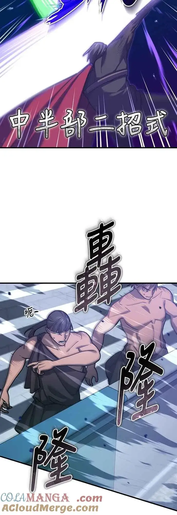 漫画《天魔的不凡重生》第132话 大陆十二剑，巴伯沙第34张图