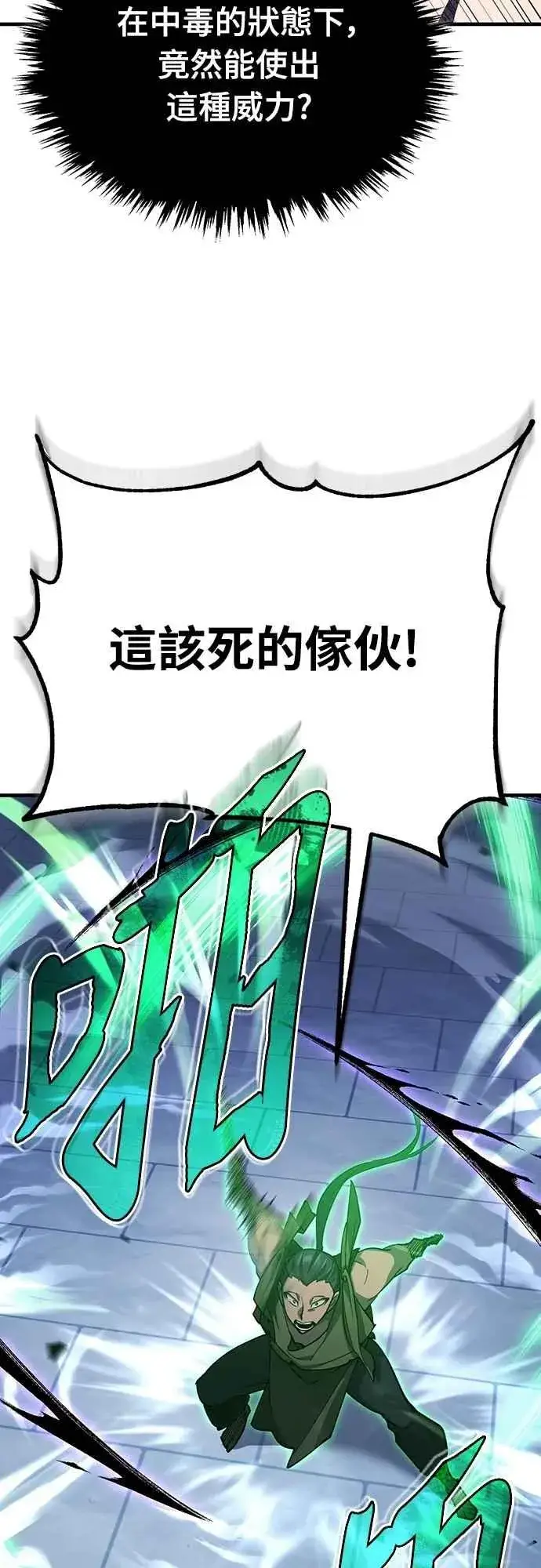 漫画《天魔的不凡重生》第132话 大陆十二剑，巴伯沙第39张图