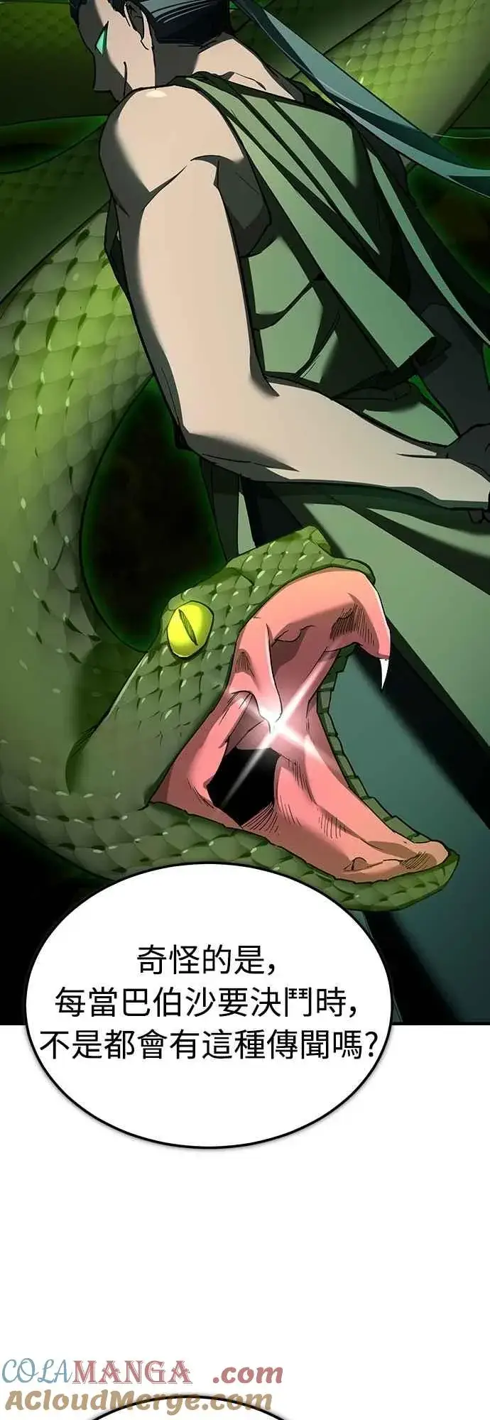 漫画《天魔的不凡重生》第132话 大陆十二剑，巴伯沙第4张图