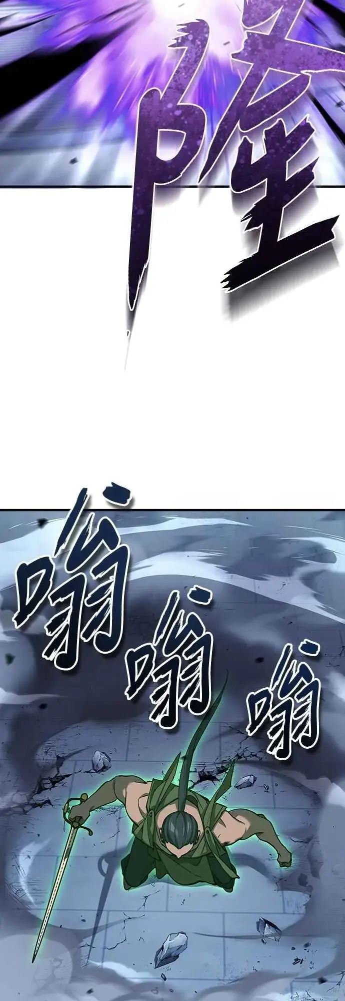 漫画《天魔的不凡重生》第132话 大陆十二剑，巴伯沙第41张图