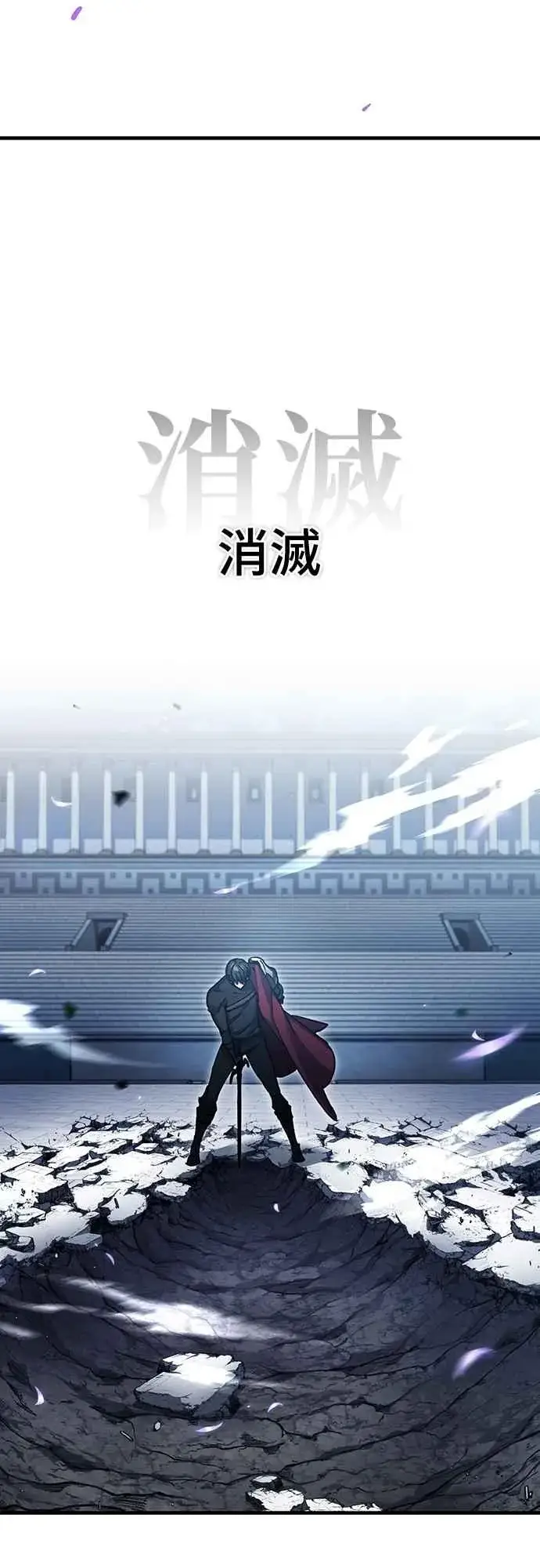 漫画《天魔的不凡重生》第132话 大陆十二剑，巴伯沙第47张图