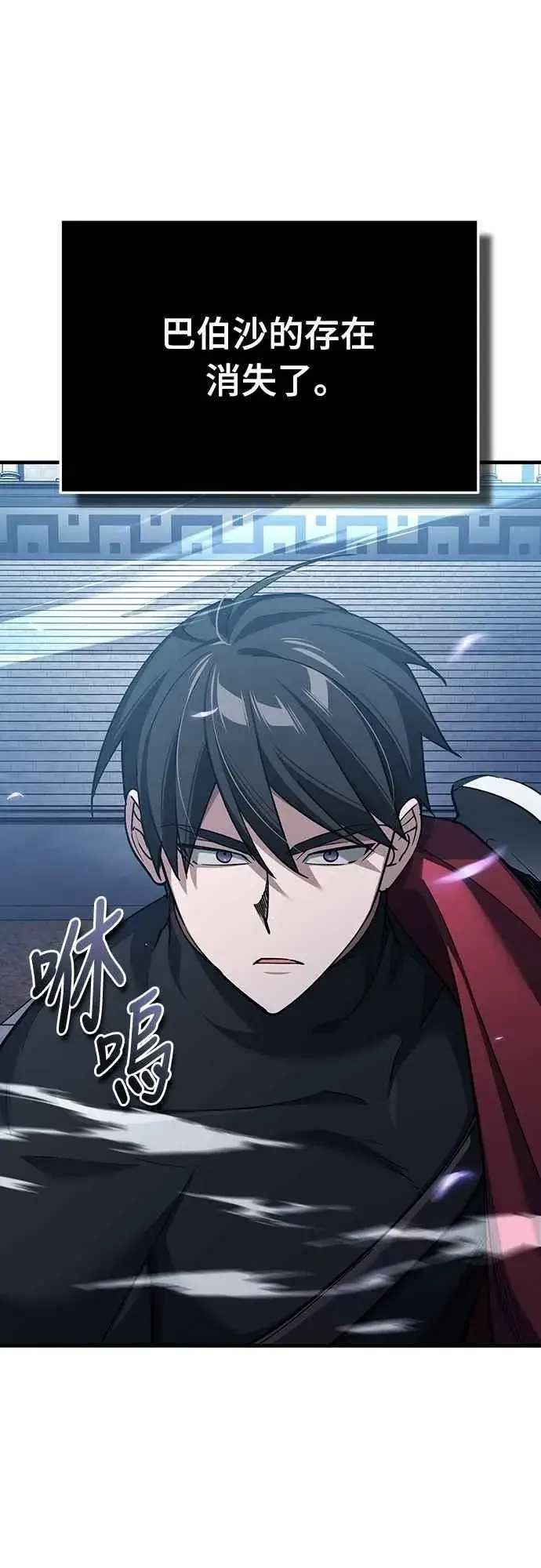漫画《天魔的不凡重生》第132话 大陆十二剑，巴伯沙第48张图
