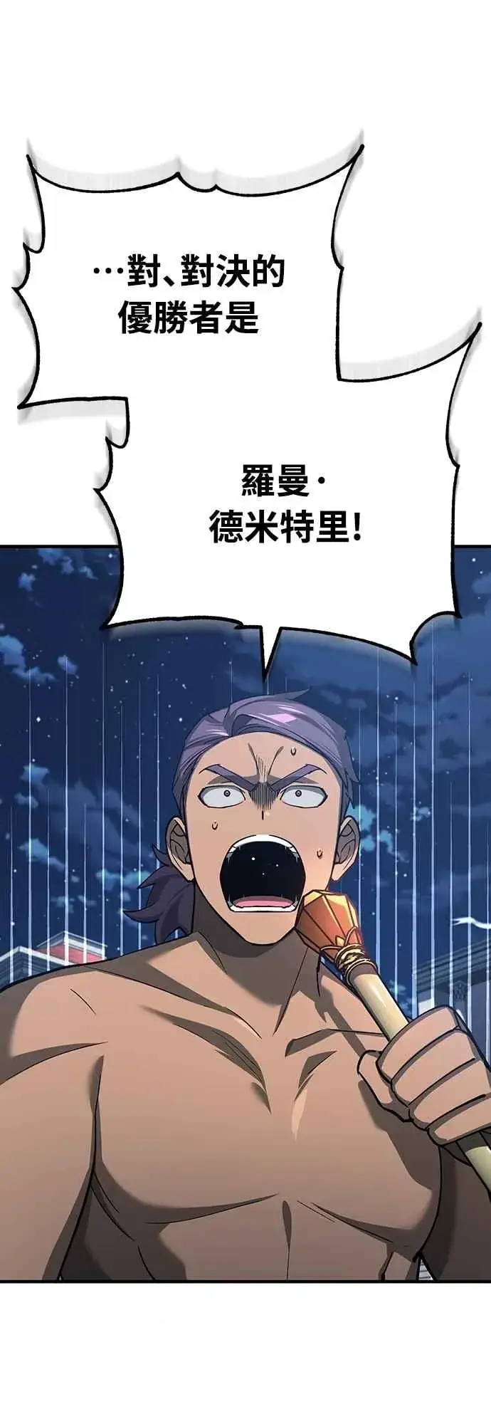 漫画《天魔的不凡重生》第132话 大陆十二剑，巴伯沙第51张图