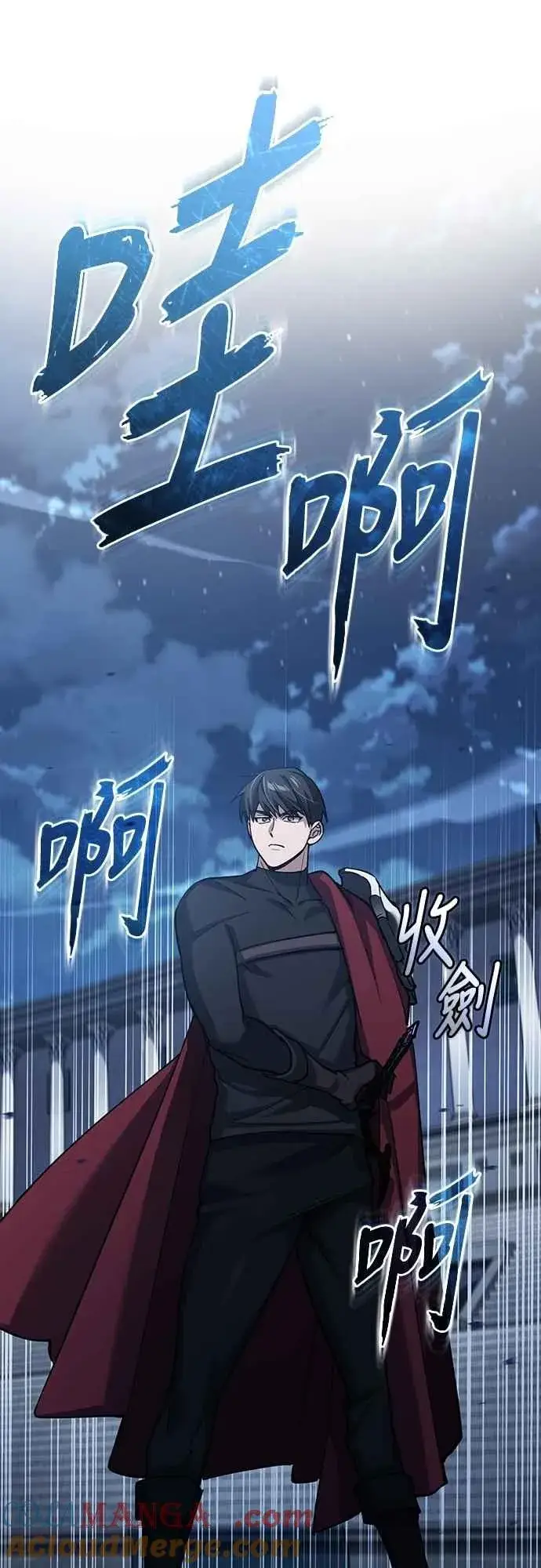 漫画《天魔的不凡重生》第132话 大陆十二剑，巴伯沙第52张图