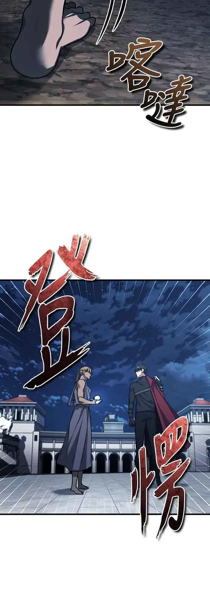 漫画《天魔的不凡重生》第132话 大陆十二剑，巴伯沙第54张图