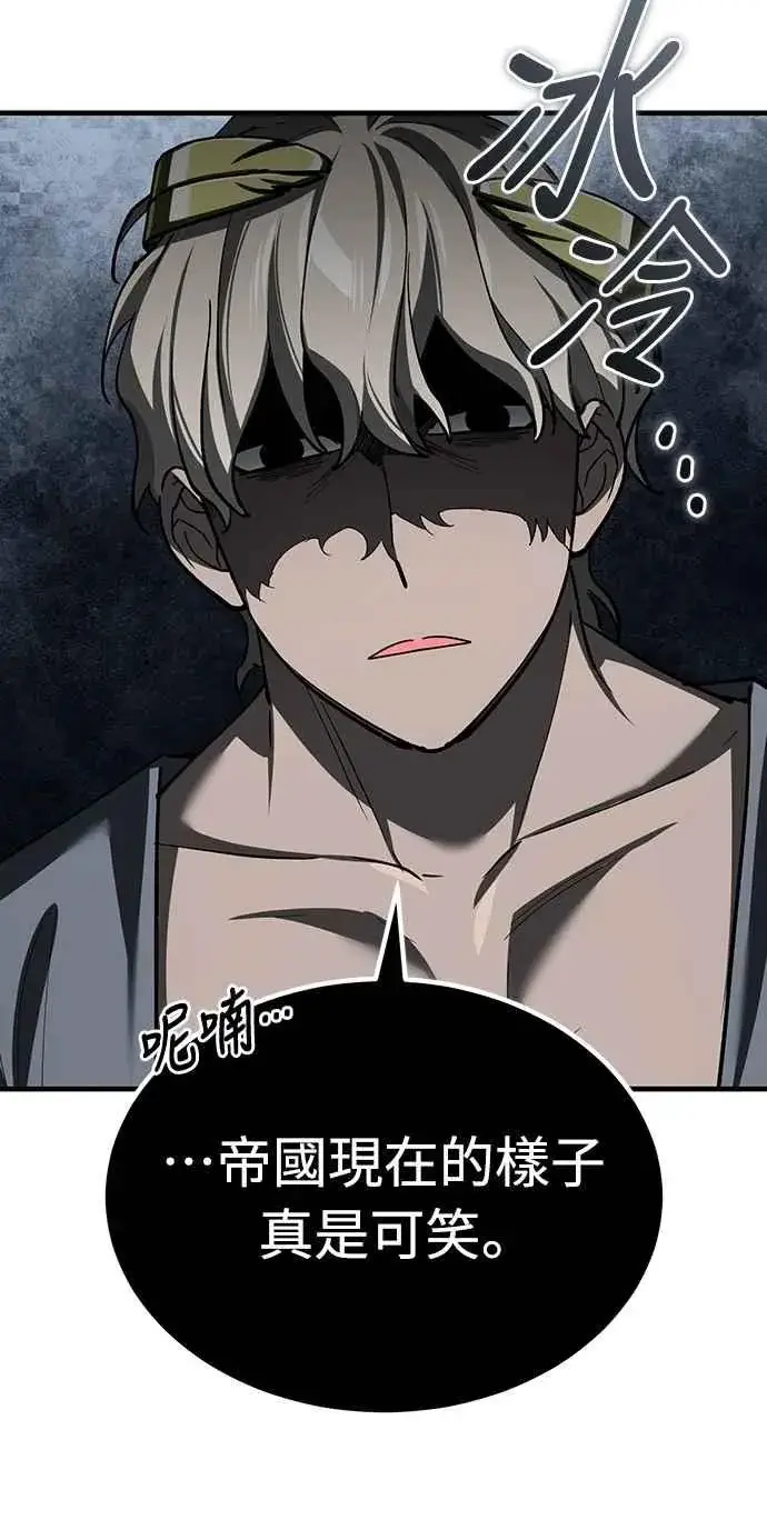 漫画《天魔的不凡重生》第132话 大陆十二剑，巴伯沙第65张图