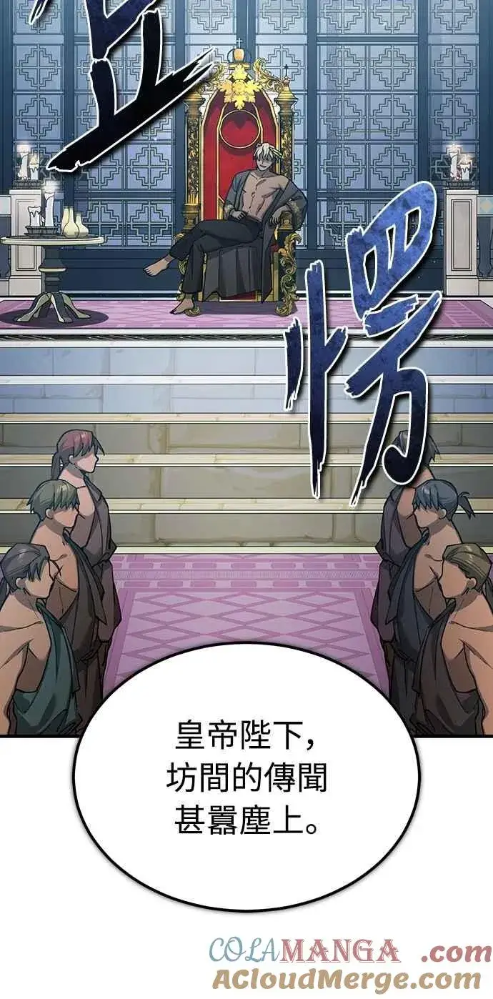 漫画《天魔的不凡重生》第132话 大陆十二剑，巴伯沙第7张图