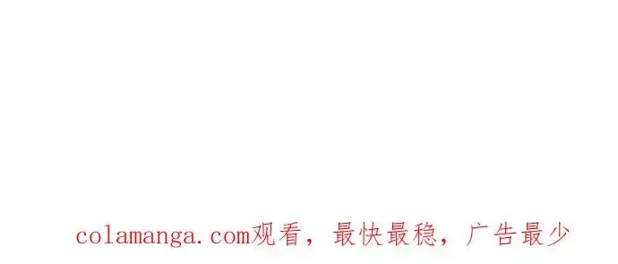 漫画《天魔的不凡重生》第132话 大陆十二剑，巴伯沙第75张图