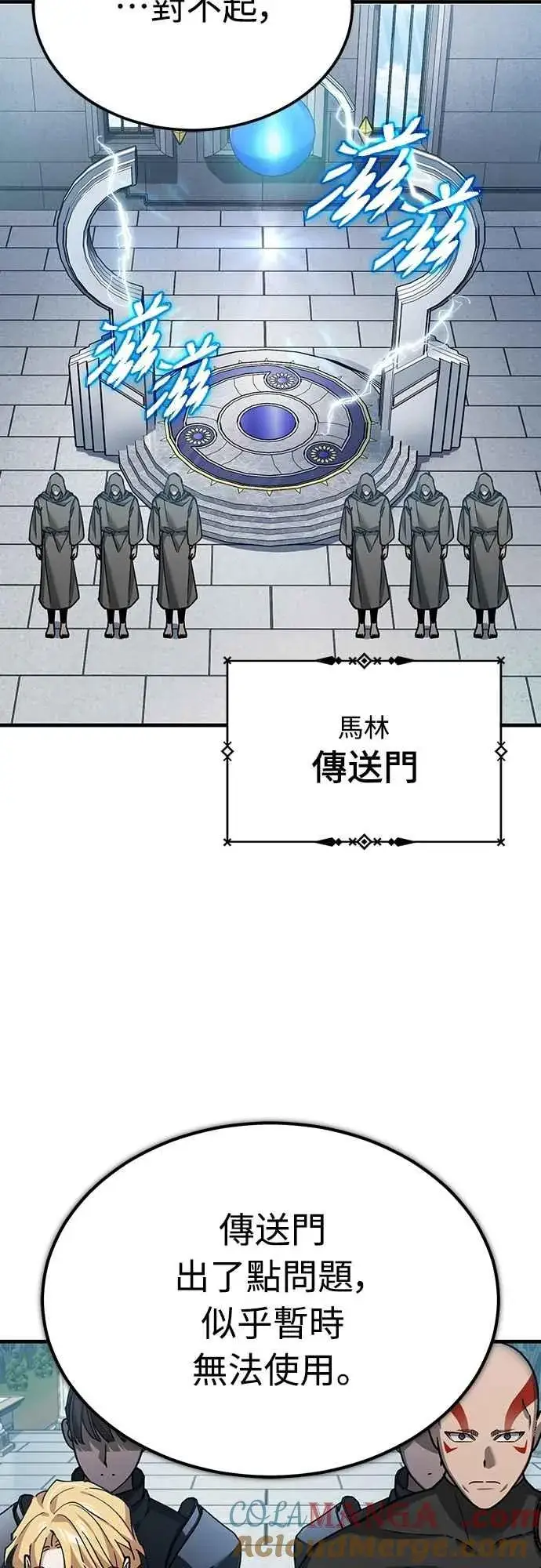 漫画《天魔的不凡重生》第133话 彻底培养版图第13张图