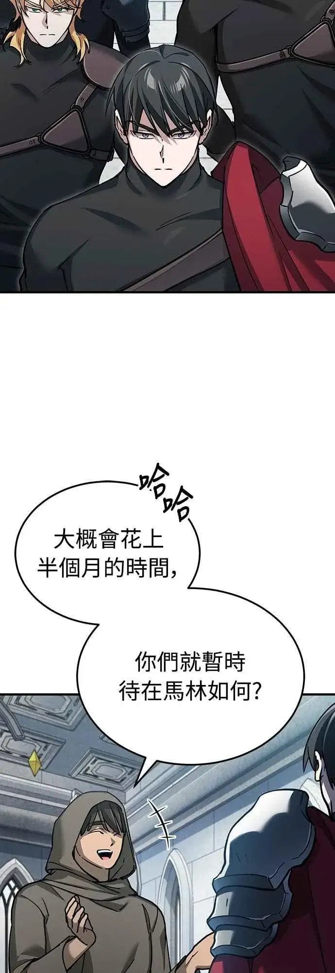漫画《天魔的不凡重生》第133话 彻底培养版图第14张图