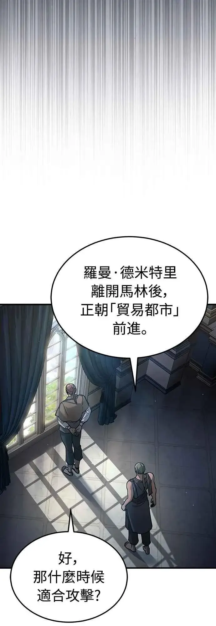 漫画《天魔的不凡重生》第133话 彻底培养版图第20张图