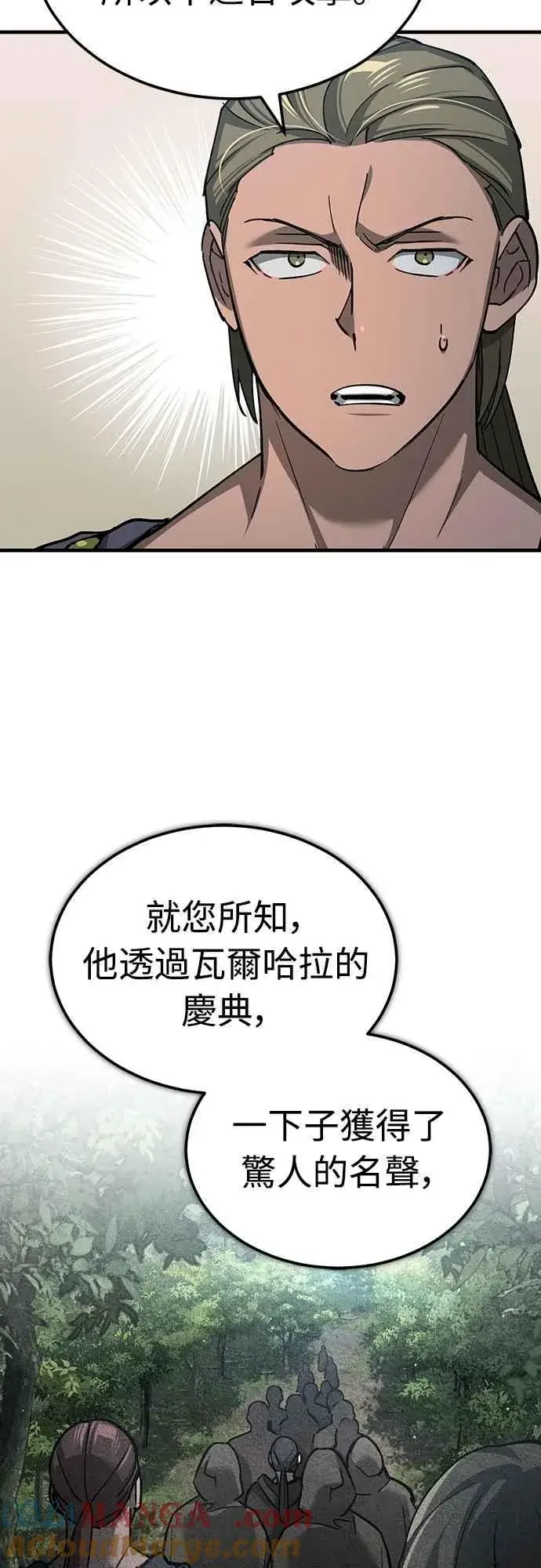 漫画《天魔的不凡重生》第133话 彻底培养版图第22张图