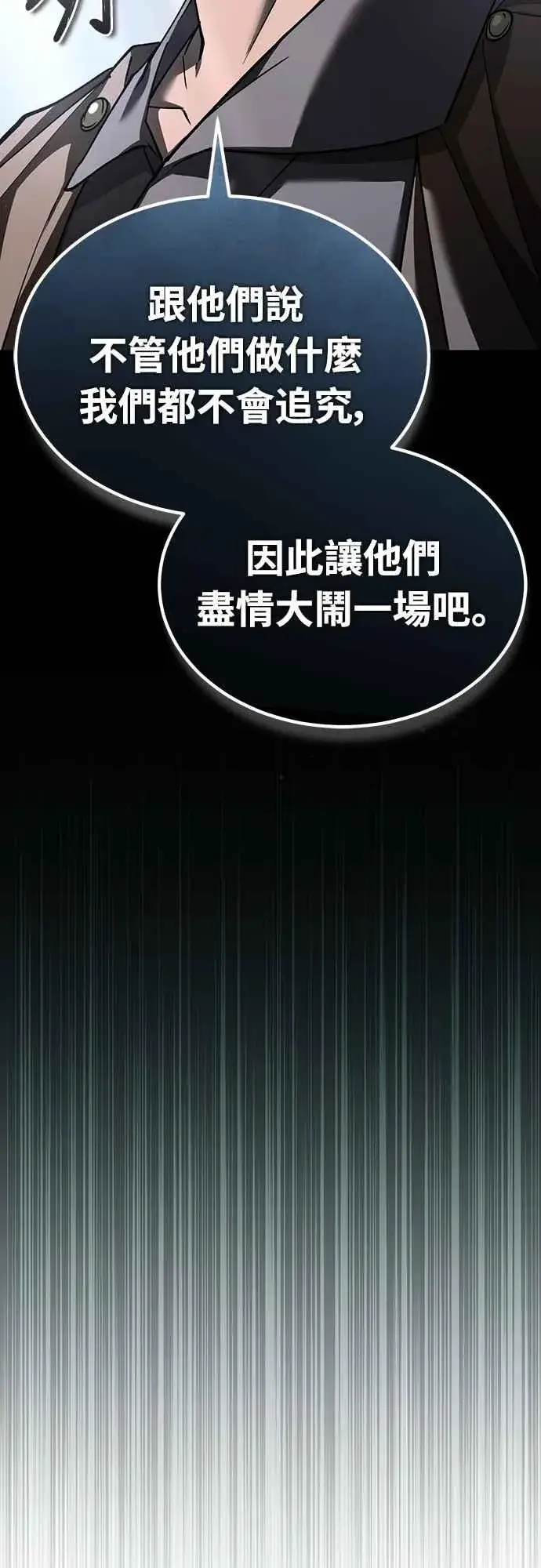 漫画《天魔的不凡重生》第133话 彻底培养版图第26张图