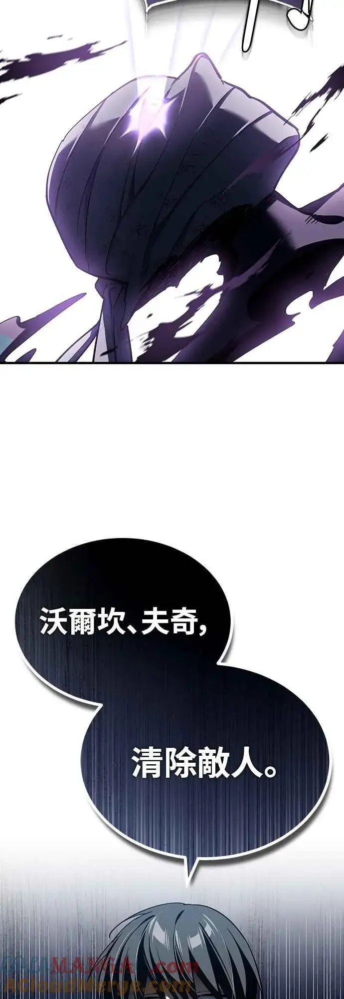 漫画《天魔的不凡重生》第133话 彻底培养版图第37张图