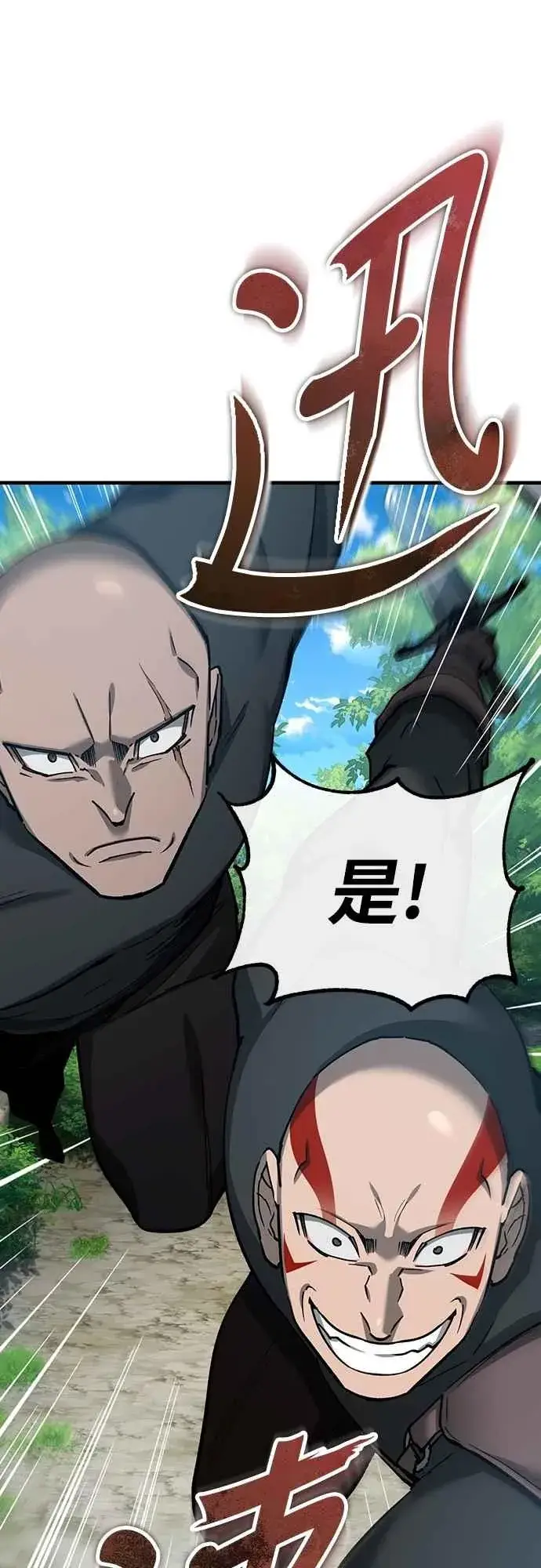 漫画《天魔的不凡重生》第133话 彻底培养版图第39张图